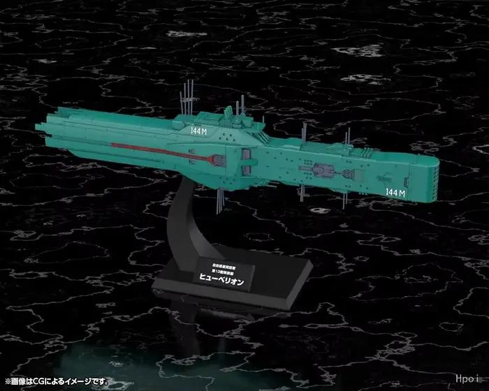 Figurines d'action Kotobukiya Hyperion Free Planets Alliance 13th Fleet Flagship, kit de modélisme d'anime Legend of The Galactic Heroes