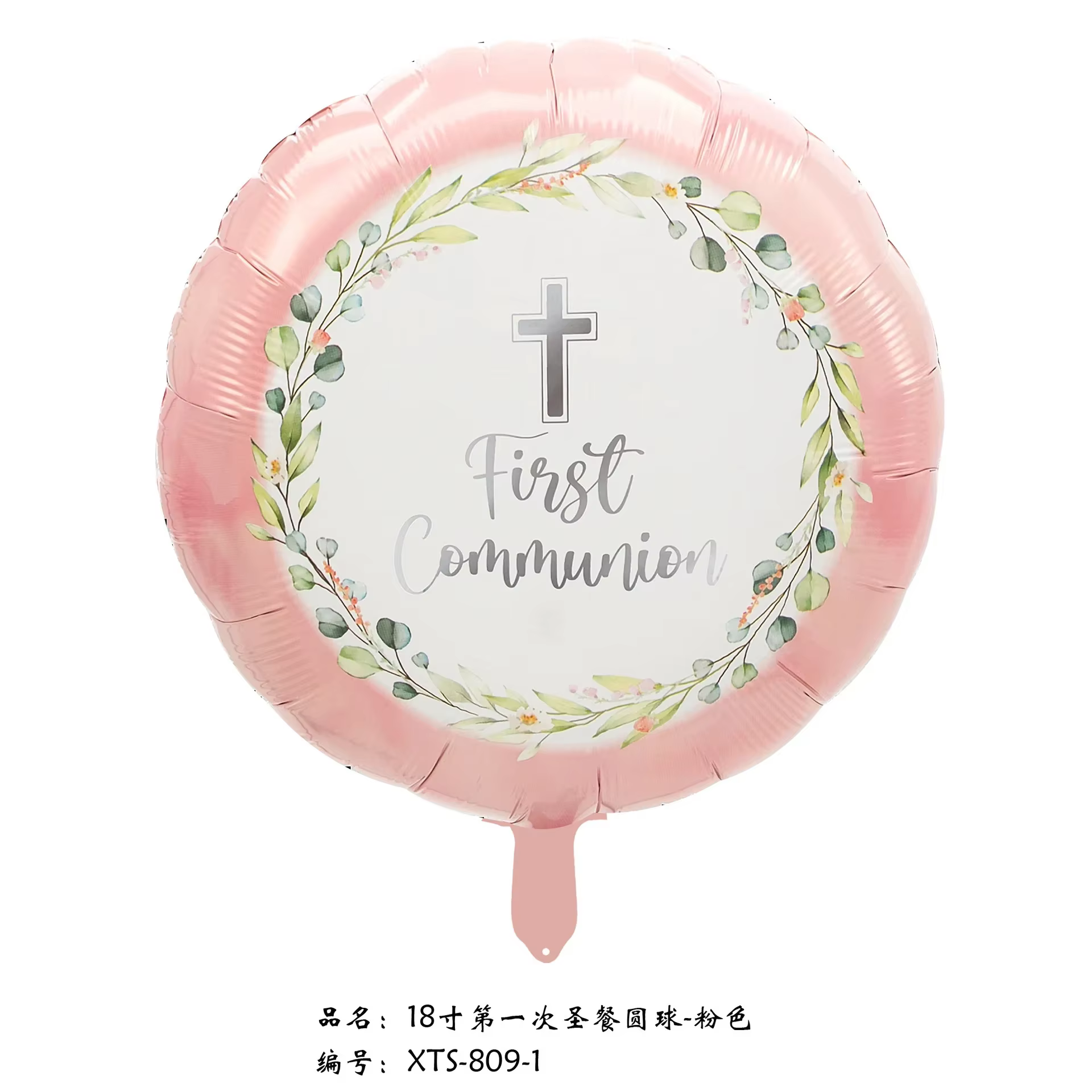 Bleu rose bébé baptême ballon croix bain feuille ballon Communion baptême ange bébé baptême ballon d