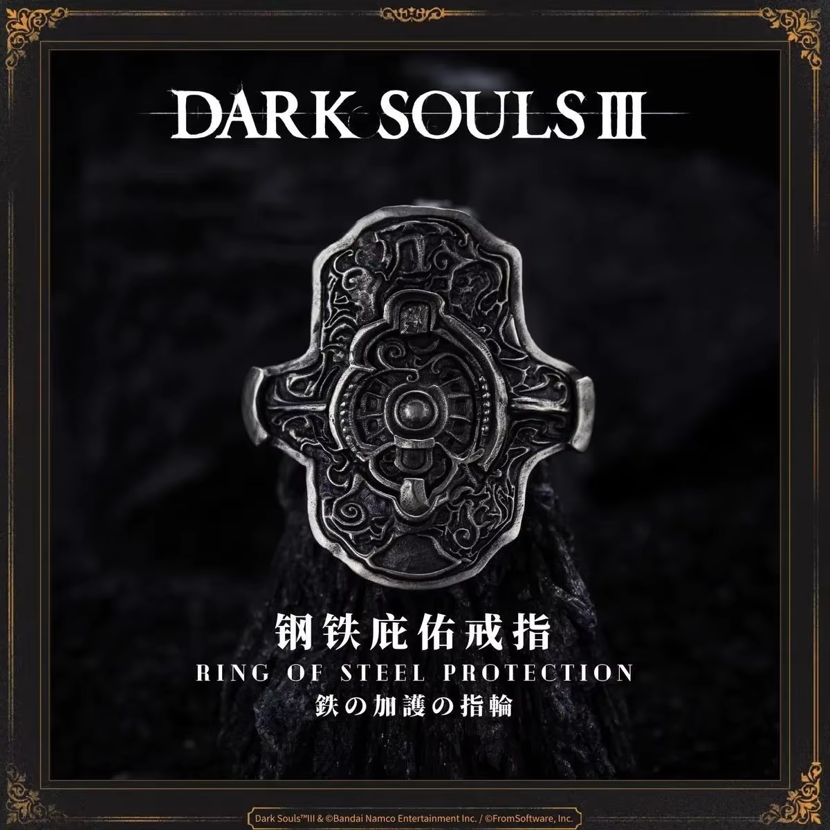 Bague de protection en bronze Dark Souls III Knight King Ring of Steel pour cosplay