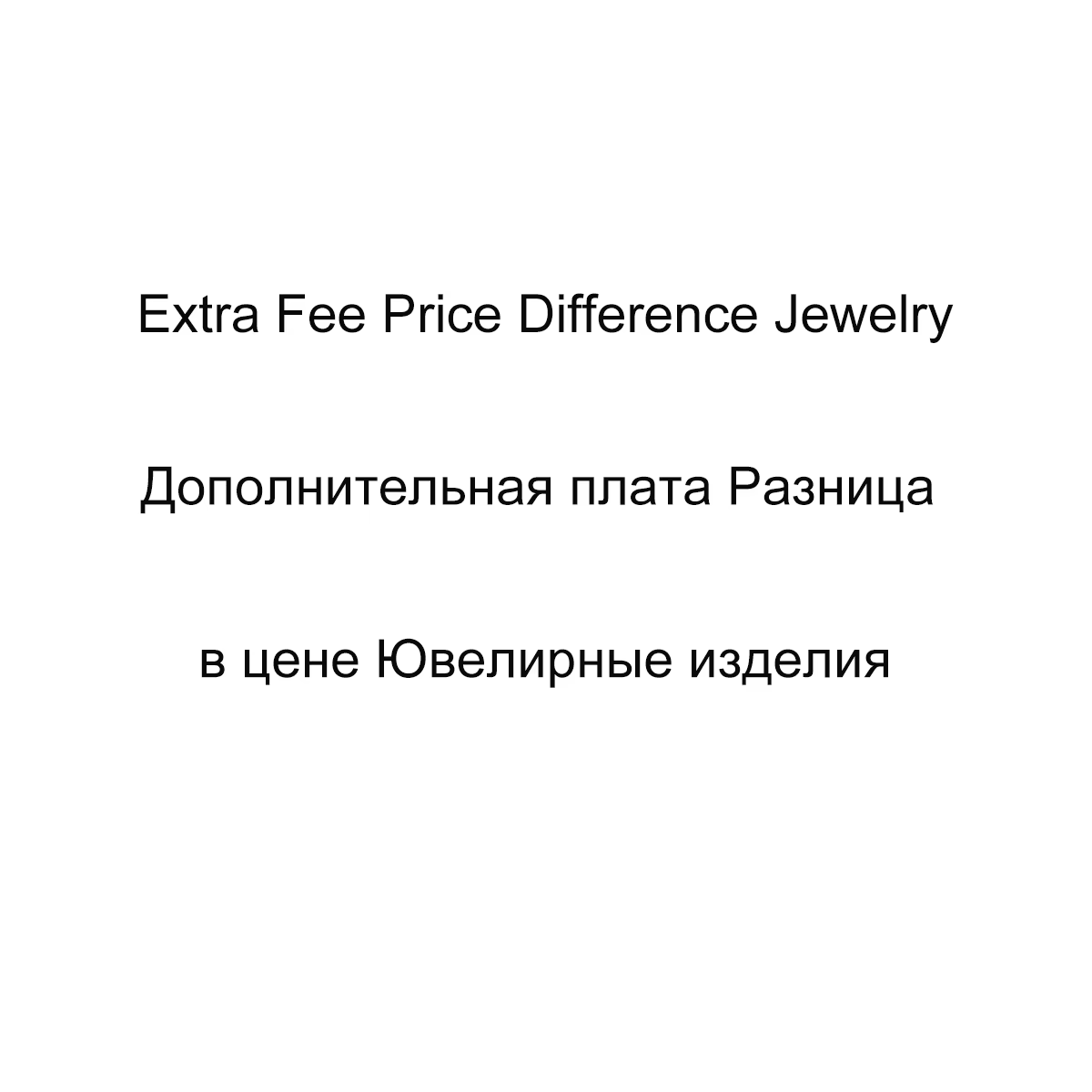 50 pièces, frais supplémentaires, différence de prix, bijoux