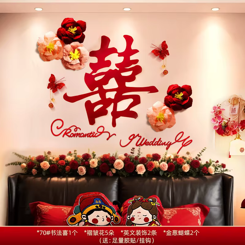 Ensemble d'arrangement de mariage chinois, mur de fond, décoration de traction de fleurs, Haute Cout