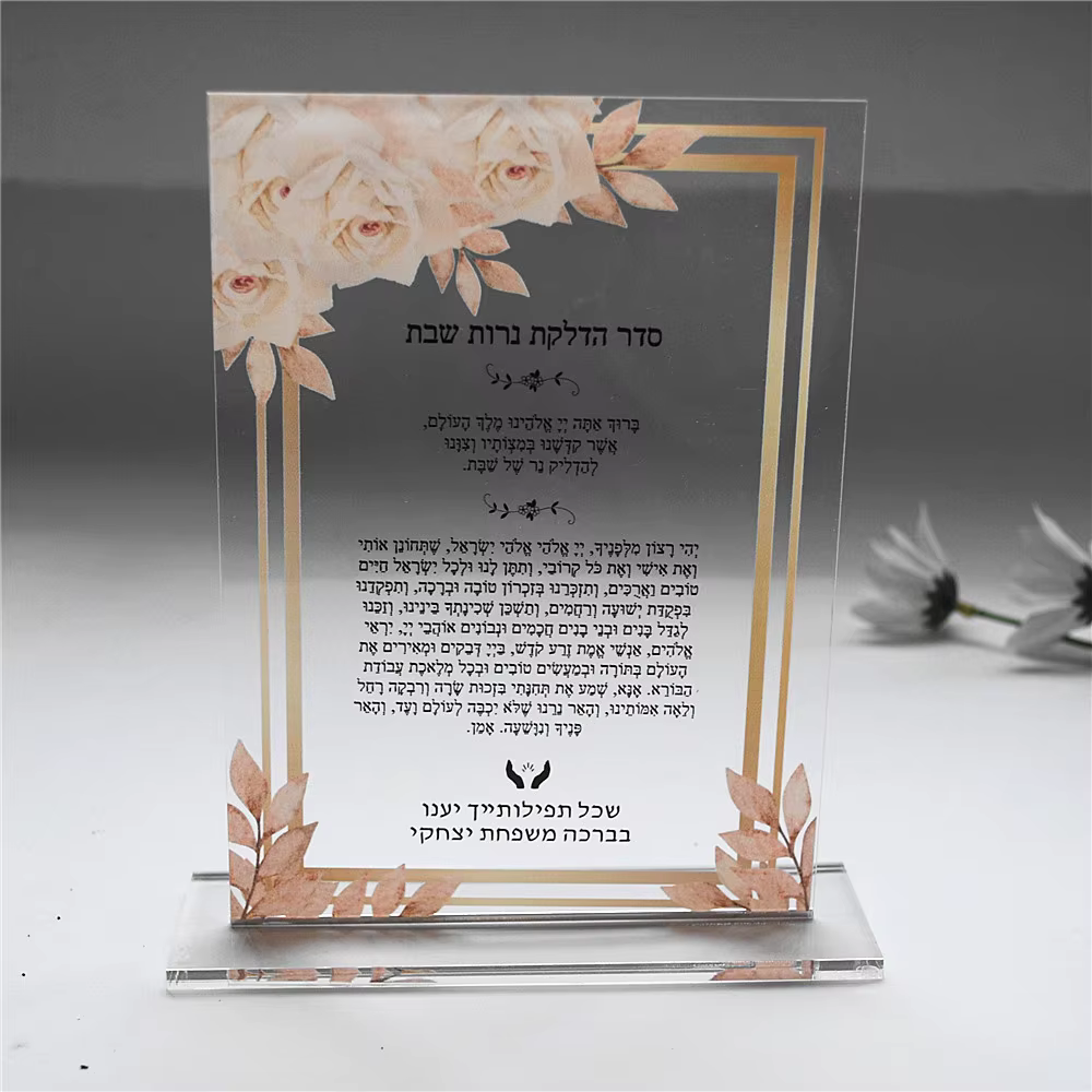 Bar Mitzvah-Cadeau souvenir de mariage pour invité, impression hébraïque personnalisée, optique acry