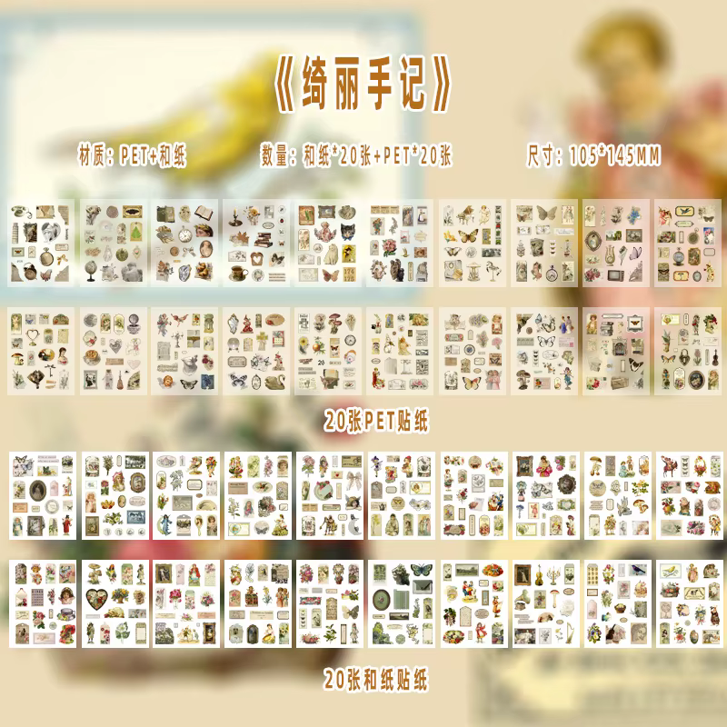 JCAC 20 feuilles de PET + 20 feuilles de papier Washi, livre d'autocollants classique de style europ