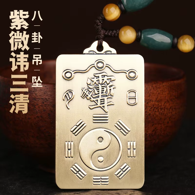 Taoist pur laiton Lagerstroemia myrtle taboo pendentif Tai Chi Congenital Bagua marque pluie oreilles progressives Sanqing Tao clé bijoux