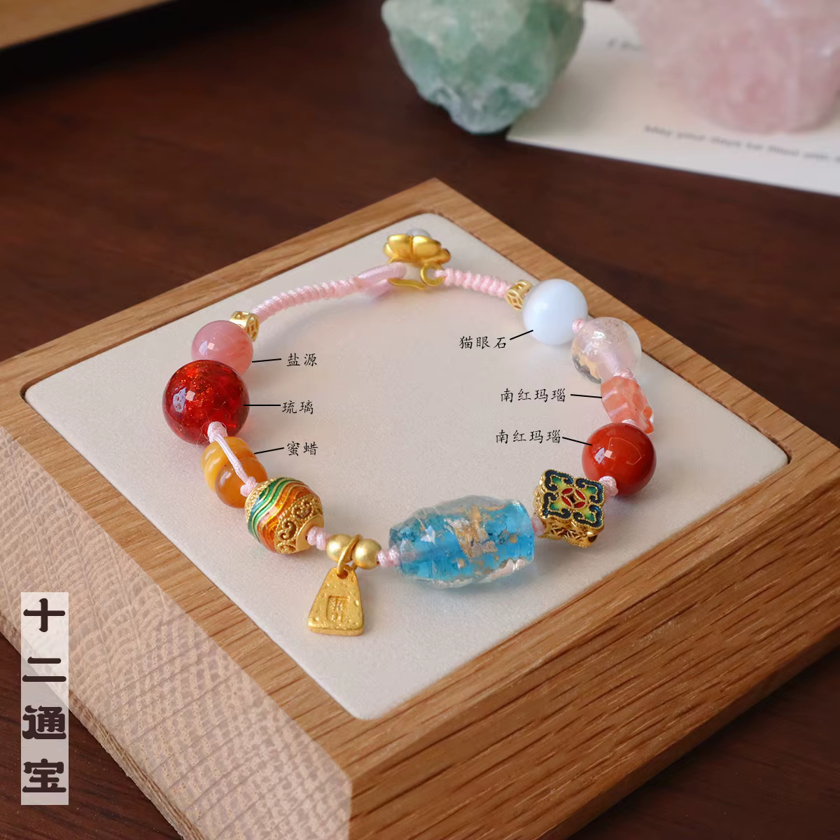 Bracelet de fortune en cristal de cire d'abeille rouge du sud naturel