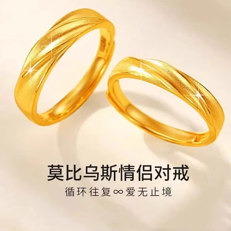 Bague de couple Mobius en or 24 carats 9999