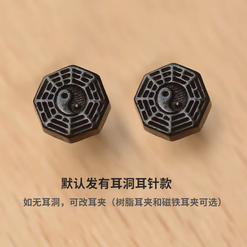 Boucles d'oreilles Taiji Bagua en bois de santal et argent Sterling