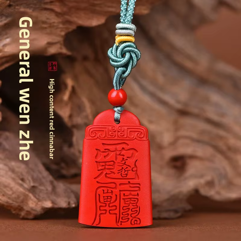Minerai cinabre Wenzhe général Taisui pendentif exquis haute teneur impériale sable rouge amulette