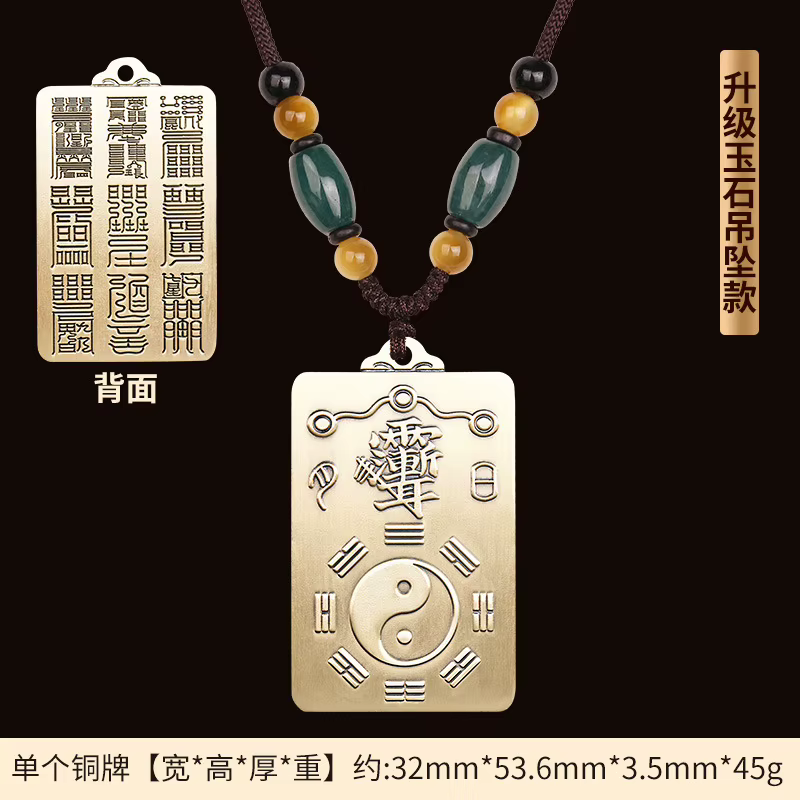 Taoist pur laiton Lagerstroemia myrtle taboo pendentif Tai Chi Congenital Bagua marque pluie oreilles progressives Sanqing Tao clé bijoux